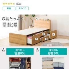 シングルベッドフレーム (ジオ チェスト40JWW)