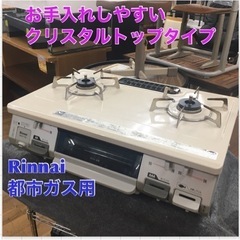 S776 ⭐ ガスコンロ ワンピーストップ [約60cm /都市...