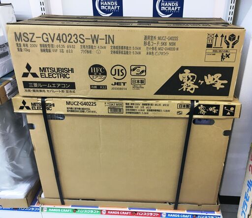 【未使用】三菱 MSZ-GV4023S ルームエアコン 2023年製 4.0Kw 14畳 200V