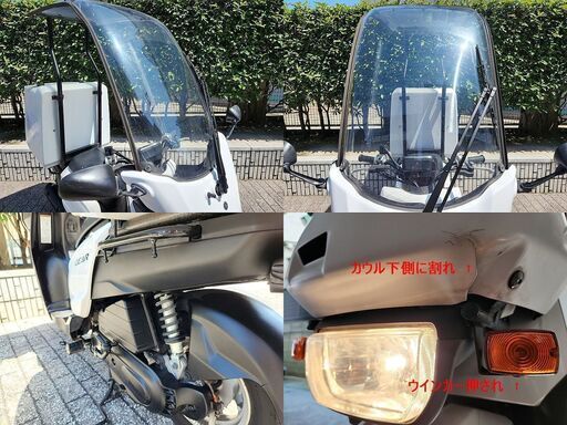 ☆ルーフ付ヤマハギア UA07J 大型BOX＆パーキングスタンド付☆東京