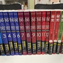 新装版　秘密　THE TOP SECRET」全巻セット（12冊）+α