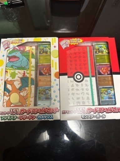 ポケモンカード151 カードファイルセット　2個