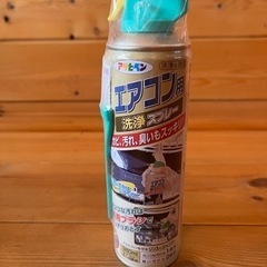 エアコン用　洗浄スプレー　アサヒペン