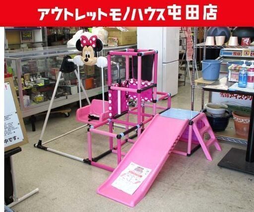 ミニーとあそぼう！ おりたたみロングスロープ キッズパーク NONAKA WORLD 組立式 対象年齢:2～5歳 20 ㎏まで 札幌市 北区 屯田