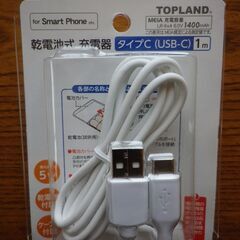 乾電池式,携帯電話充電器トップランド「タイプC」（USB-C) ...