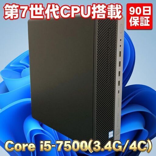 Windows10 第7世代Corei5 ★ HP EliteDesk 800 G3 SFF Core i5-7500(3.4G/4コア) メモリ8GB SSD256GB HDD500GB DVD-RW