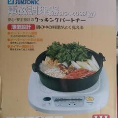 iH 電磁調理器　SUNSONIC 