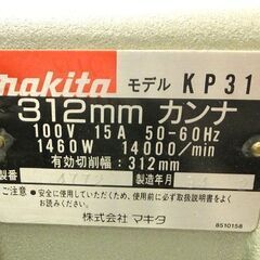 makita マキタ 312mm 電気カンナ KP310 一尺カンナ 電動かんな 動作品 替刃付 電動工具 大工道具 makita マキタ 312mm 電気カンナ KP310 一尺カンナ 電動かんな 動作品