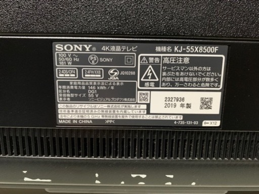 【一部予約販売中】 SONY ソニー　55型 KJ-55X8500F X8500F BRAVIA 液晶テレビ