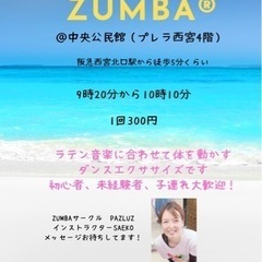 ZUMBA®︎