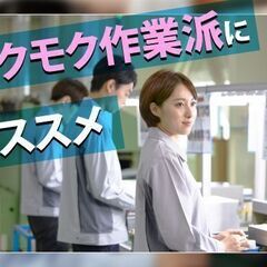 【日払い】稼げるバイク部品の機械オペレーター − 熊本県