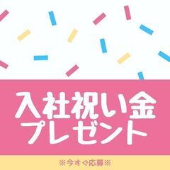 ＼食品の配送ドライバー／高時給の夜勤帯♪月収37万円以上も可能◎日払いOK！入社祝い金プレゼント＊【ms】A40Q0132-17(1) - アルバイト