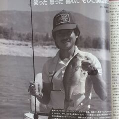 別冊釣り人 Basser No.4~7 1987年～1988年