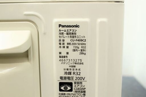 Panasonic/パナソニック ルームエアコン エオリア 4.0kw 14畳 単相200V 2019年製 CS-409CFR2 リビング 中古家電 店頭引取歓迎 R7315