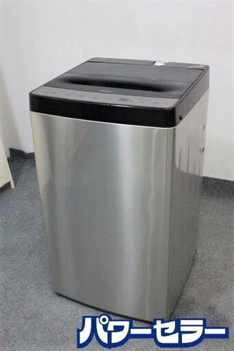 高年式!2021年製!ハイアール アーバンカフェ ステンレスブラック 全自動洗濯機 5.5kg 簡易乾燥 JW-XP2C55F 中古家電 店頭引取歓迎 ■R7365