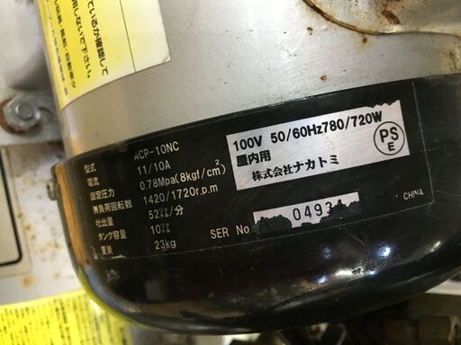 ナカトミ　ACP-10NC　コンプレッサー　中古品　排出量52ℓ　【ハンズクラフト宜野湾店】