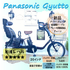 千葉県の子供乗せ自転車の中古が安い！激安で譲ります・無料であげます