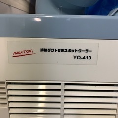 スポットクーラー取引先決まりました