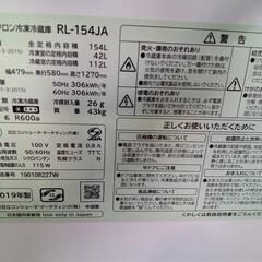 配送可【日立】154L冷蔵庫★2019年製　クリーニング済/6ヶ月保証付　管理番号11807