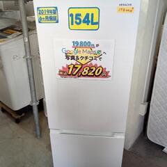 配送可【日立】154L冷蔵庫★2019年製　クリーニング済/6ヶ月保証付　管理番号11807