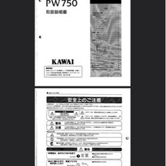 急募男性1人手伝えます】カワイ KAWAI 電子ピアノ 98年製 PW750