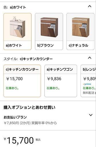 ゴミ箱 ペールカウンター アイリスオーヤマ