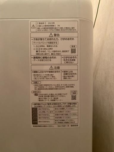 パナソニック洗濯機