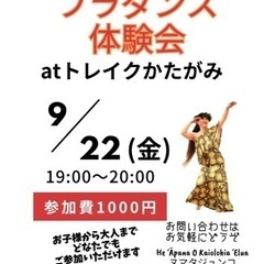 平日夜のフラダンス体験会