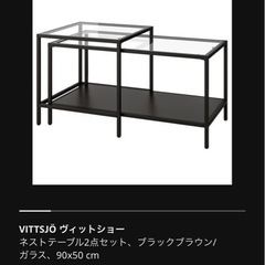 IKEA テーブル　棚　ヴィットショー シリーズ 3点セット