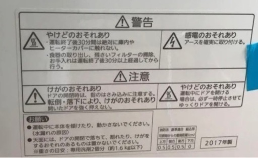 Panasonic NP-TM9-W 食洗機2017年製(5キロ以内は宅配する)