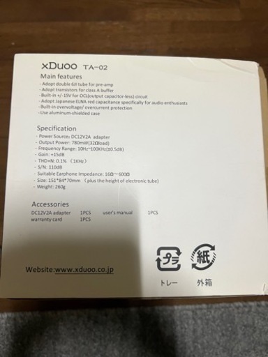 xDuoo TA-02  真空管ヘッドフォンアンプ