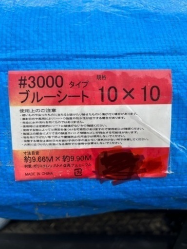 10メーター厚手の♯3000 2枚入り