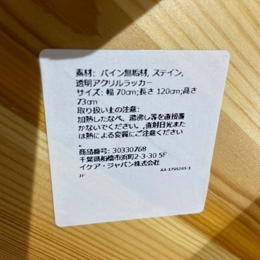 【早い者勝ち‼️】2つあり！IKEAのパイン無垢材テーブル こげ茶色