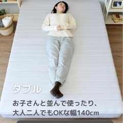 ※8月初旬処分予定！足つきマットレス　ダブル