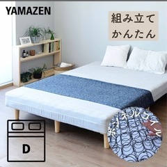 ※8月初旬処分予定！足つきマットレス　ダブル