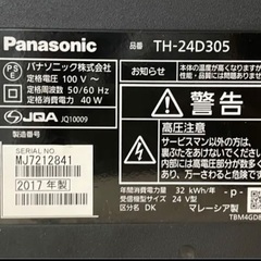 テレビ　Panasonic VIERA D305 TH-24D305