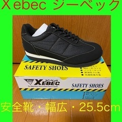 【ネット決済・配送可】ジーベック XEBEC ジーベック 851...