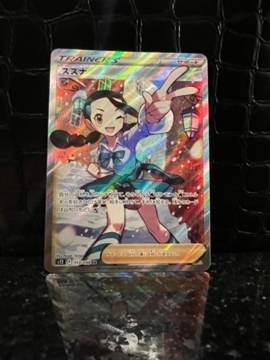 スズナ　SR ポケモンカード