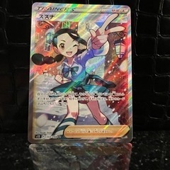 【ネット決済・配送可】スズナ　SR ポケモンカード