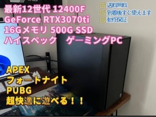 ゲーミングPC