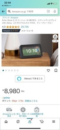 【新品未開封】Amazon Echo Show 5 (エコーショー5) スクリーン付きスマートスピーカー with Alexa アレクサ ディープシーブルー