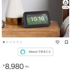 【新品未開封】Amazon Echo Show 5 (エコーショ...