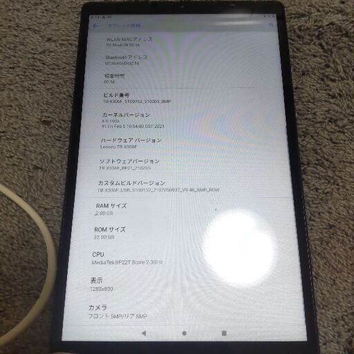 タブレット Lenovo Tab M10 HD ブラック 少しの傷あり