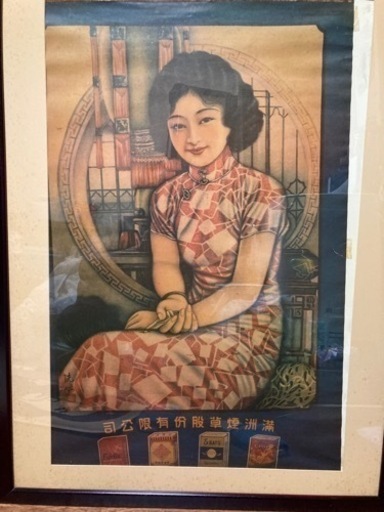 中国アンティークポスター