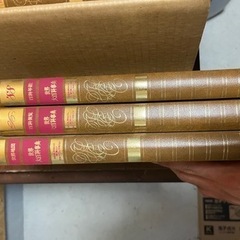 全巻セット　平凡社　世界大百科事典　定価300,000円！
