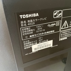 最終値下げ【40型テレビ＋テレビ台＋ミニテーブル 計6点セット】TOSHIBA