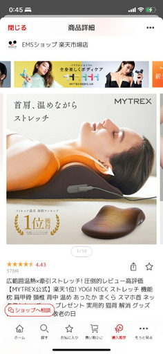 MYTREX YOGI NECK ストレッチ✨