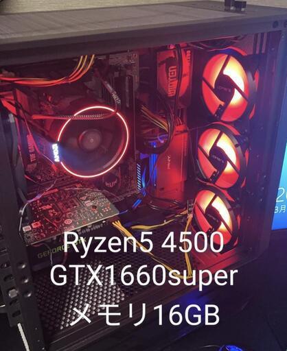 ゲーミングPC Ryzen5 4500 GTX1660 SUPER