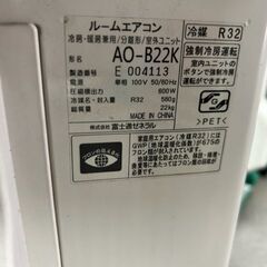 2020年製 富士通ゼネラル ルームエアコン AS-B22K-W□6畳程度
