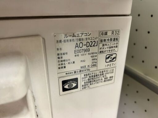 2019年製　富士通ゼネラル　ルームエアコン　AS-D22J-W■6畳程度